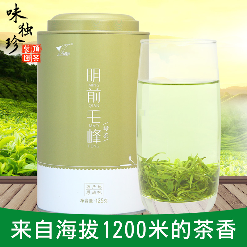 明前毛峰（铁罐）